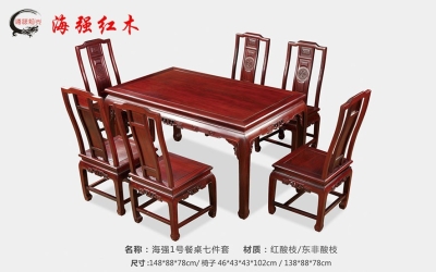 云顶集团1号餐桌